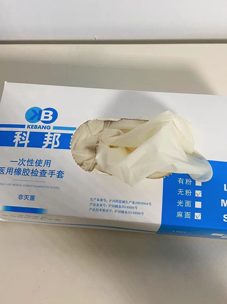 科邦一次性無(wú)粉盒裝橡膠檢查手套（非滅菌）